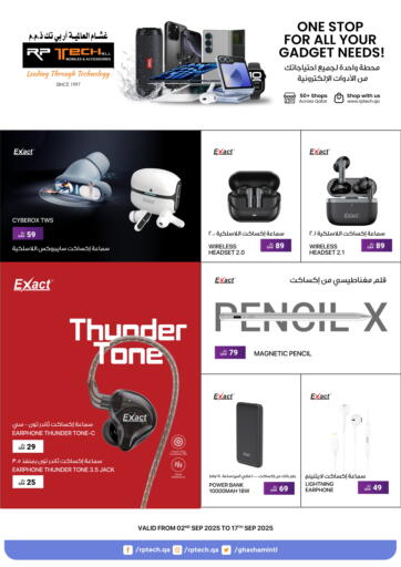 One Stop For All Your Gadget Needs من آر بـــي تـــك الشحانية قطر